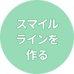 矯正歯科