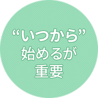 歯を残す