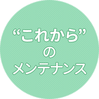 歯を残す