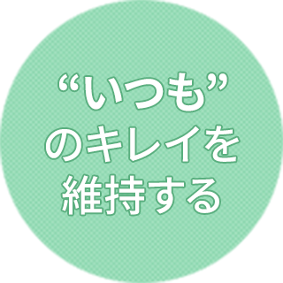歯を残す